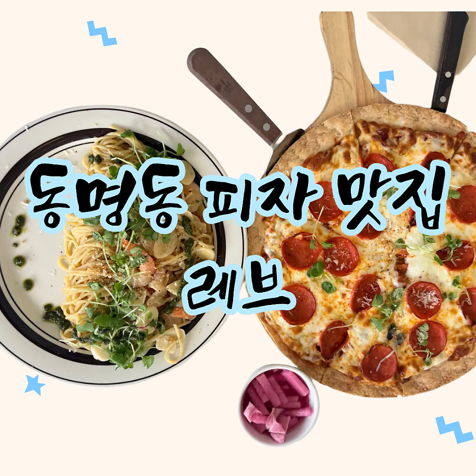레브 사진 1