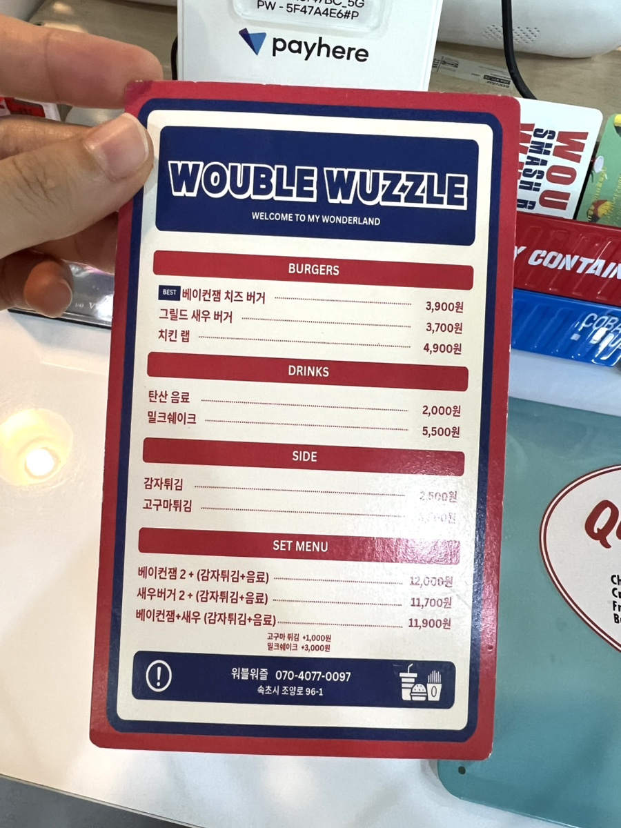 워블워즐 사진 5