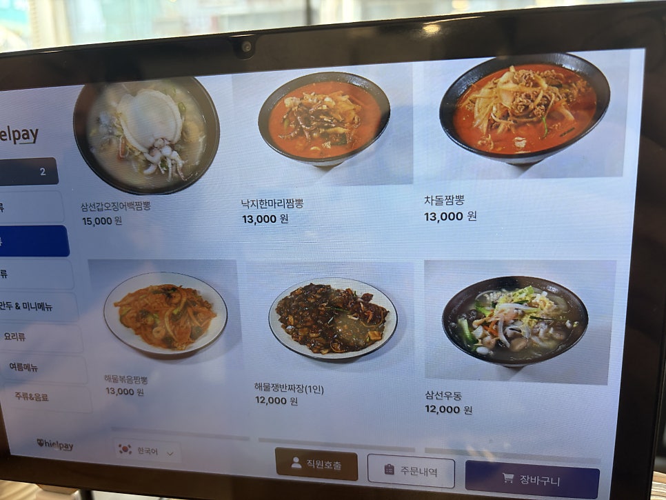 도원반점 부평직영점 사진 6