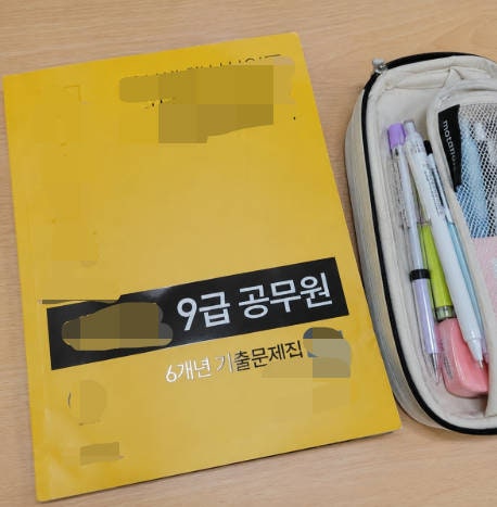 지방직 9급 공무원 시험 일정 모르면 1년 날린다