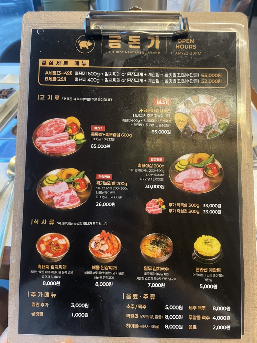 금돈가 사진 2