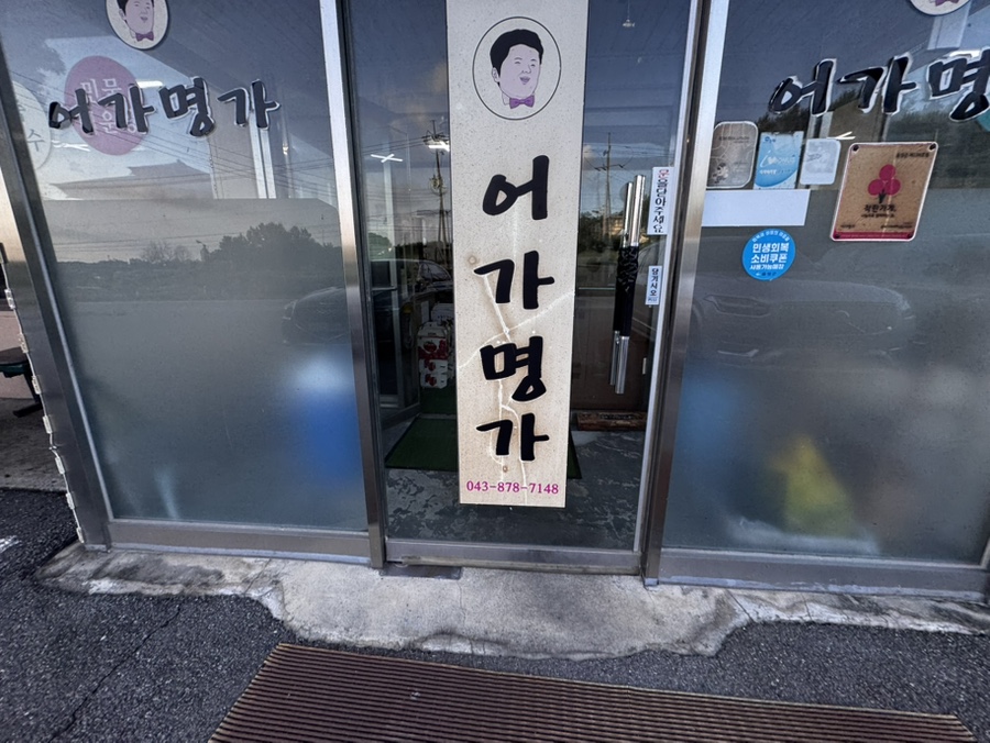 어가 사진 2