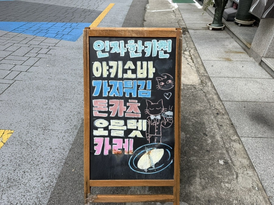 인자한키친 사진 3