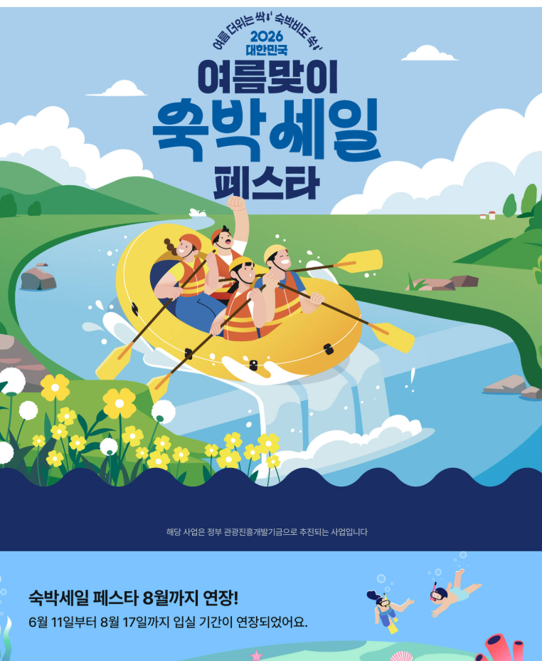 소노캄 비발디파크 사진 3