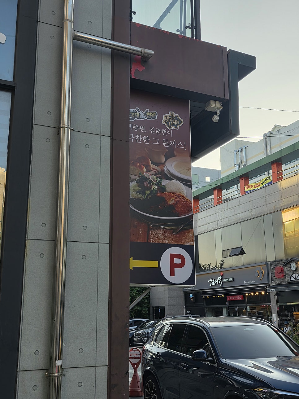 에버그린 다대점 사진 5