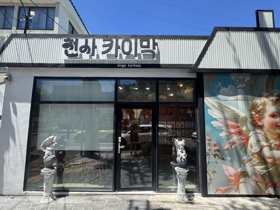 천사카이막 사진 1
