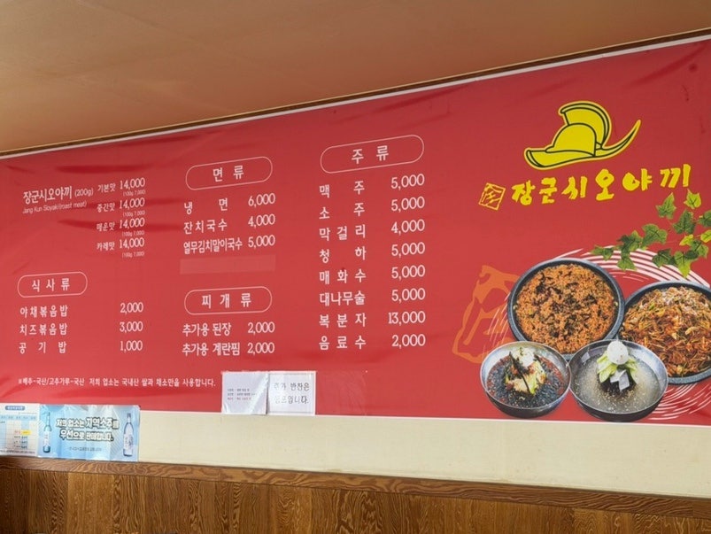 장군시오야끼 체인1호점 사진 3
