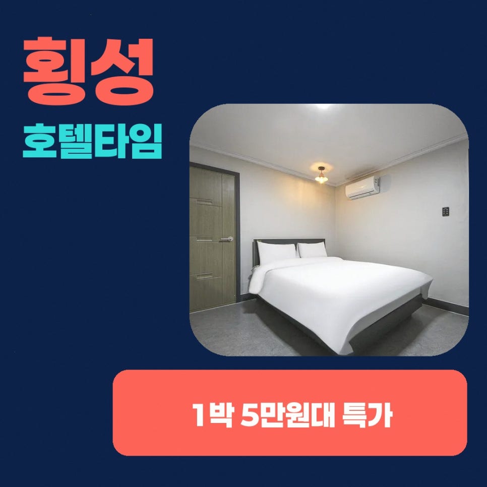 호텔타임 사진 2