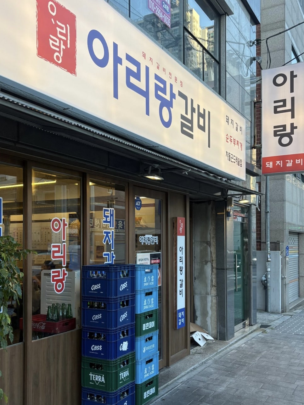 아리랑갈비 연산점 사진 1