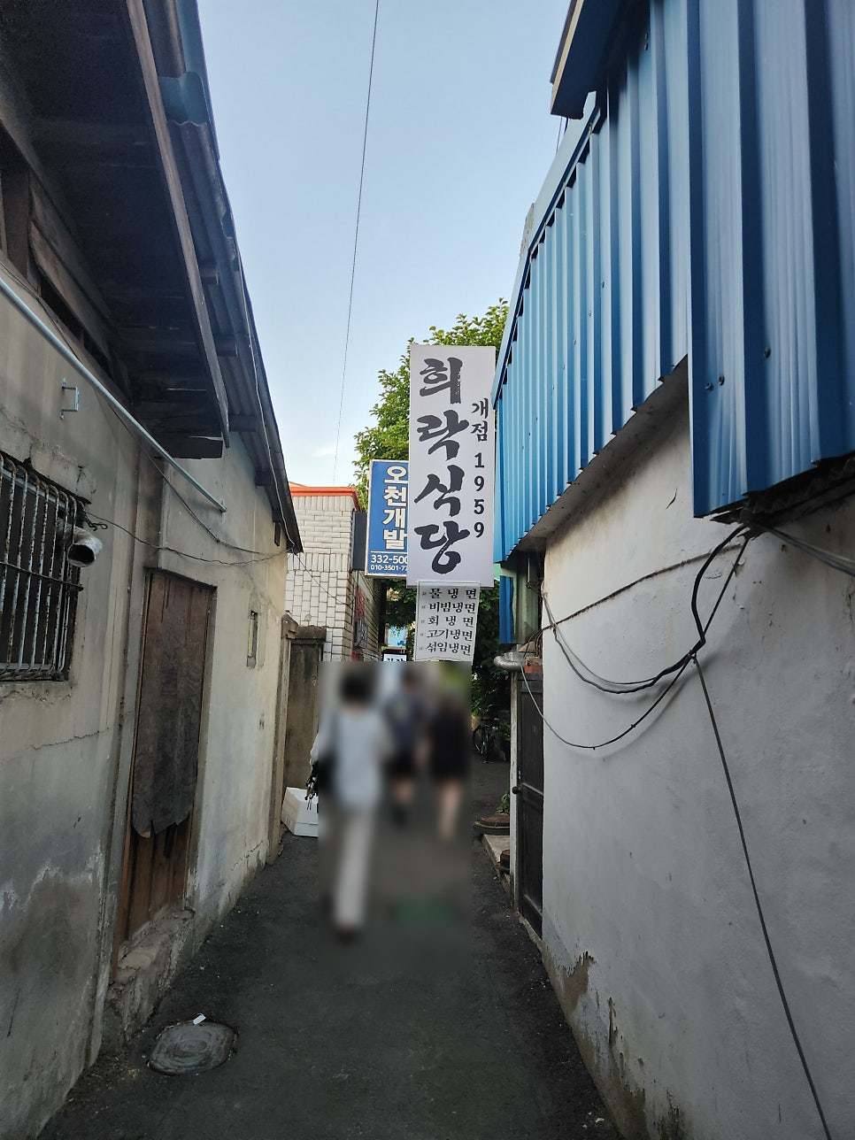 희락식당 사진 5