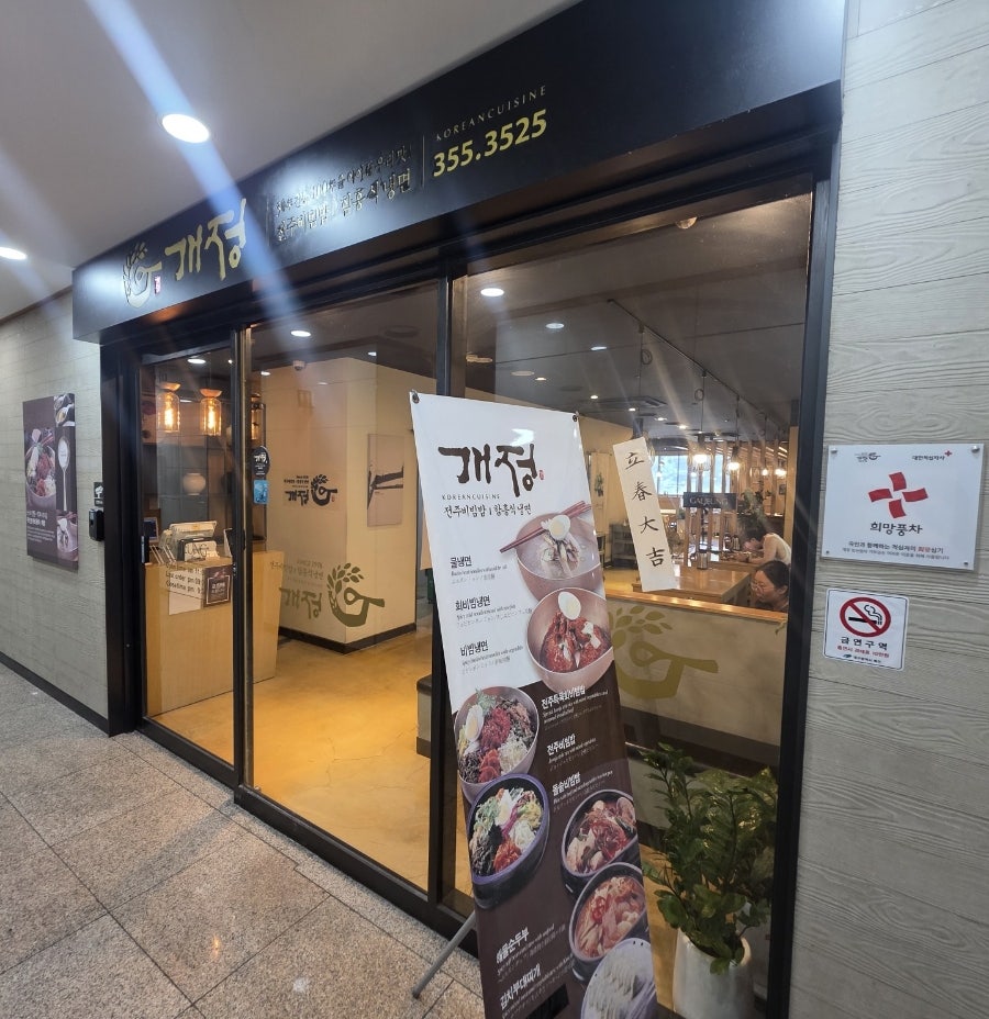 개정 침산점 사진 1