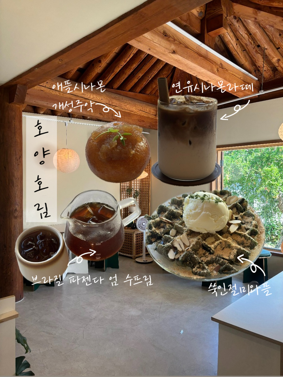 호양호림 사진 1