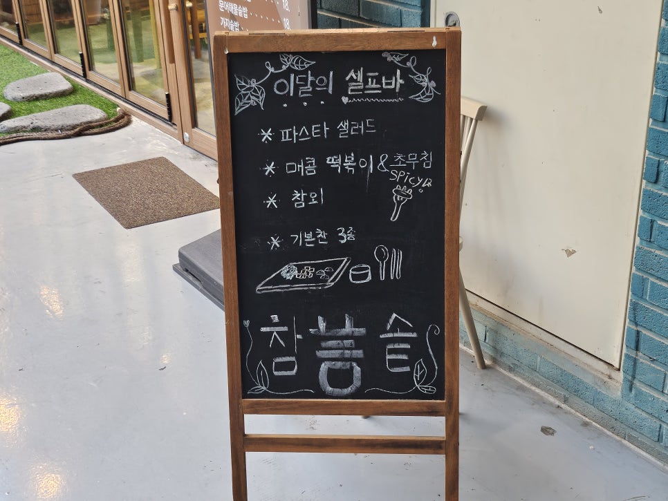 참솥 킨텍스점 사진 2
