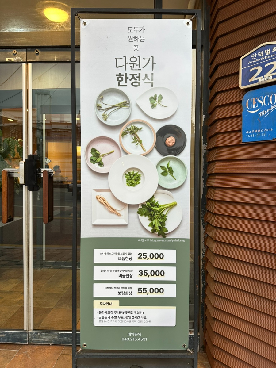 다원가한정식 사진 6