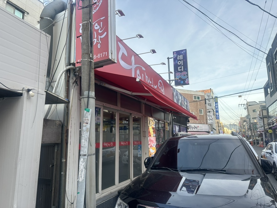 다인막창 사진 3