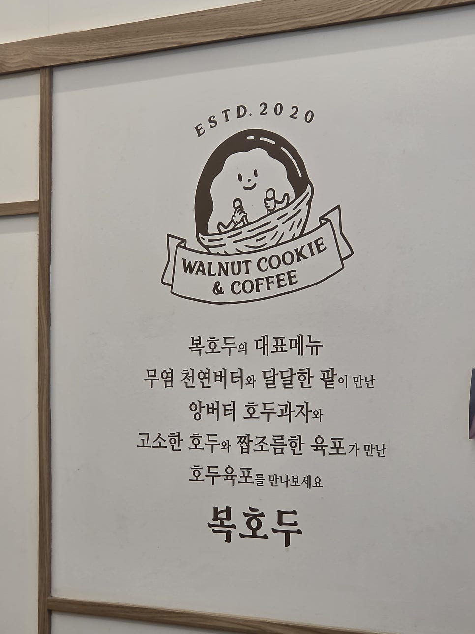 복호두 비전점 사진 3