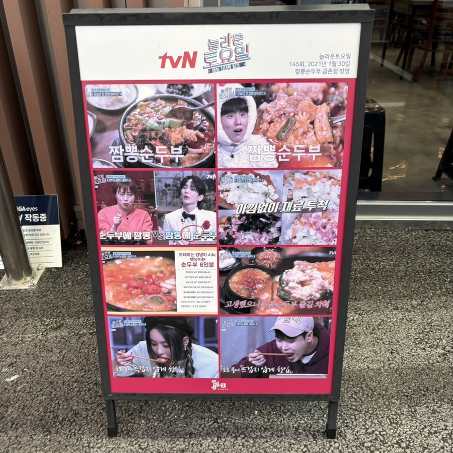 콩밭뜰 설문점 사진 4
