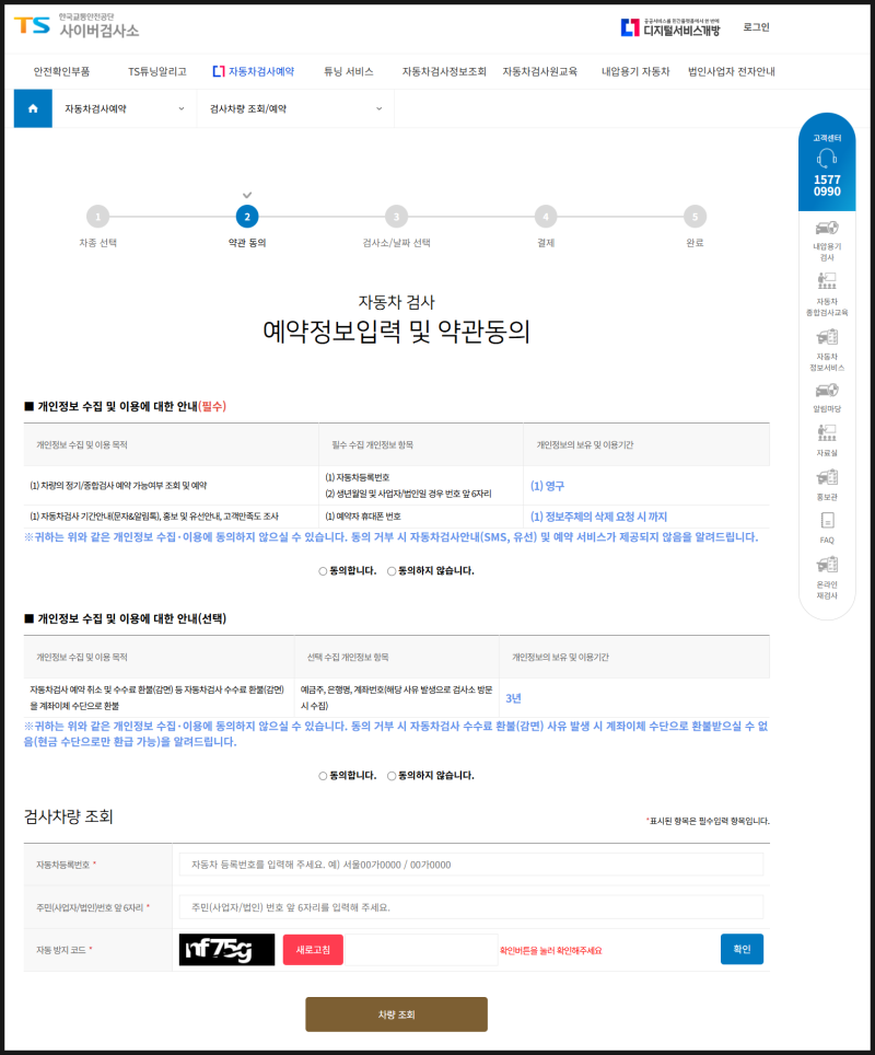 2026년 자동차검사소 찾는 방법! 가까운 검사소 조회부터 예약까지 한 번에 끝내기