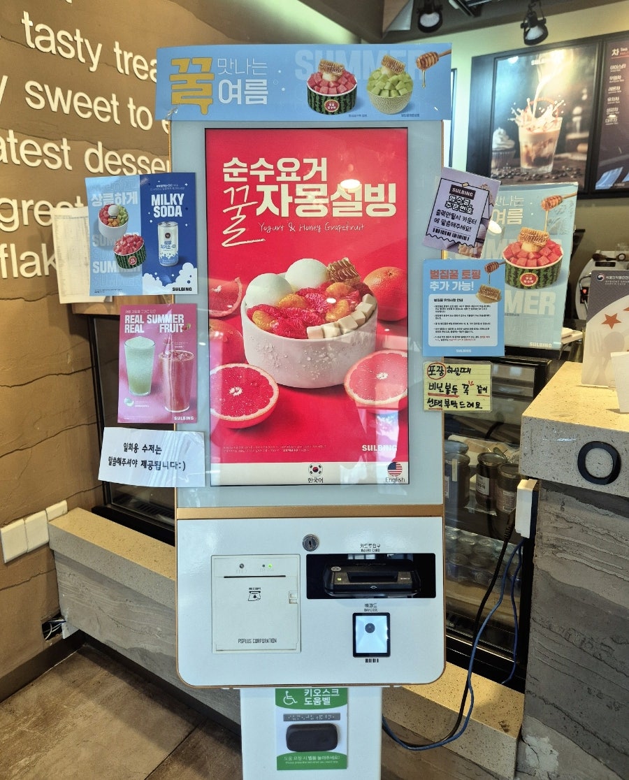 설빙 부산대연점 사진 6