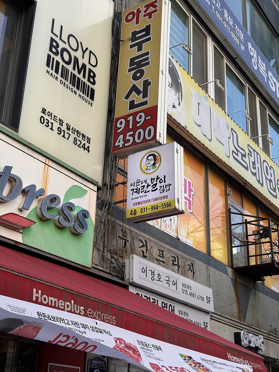 이순녀계란말이김밥 사진 2