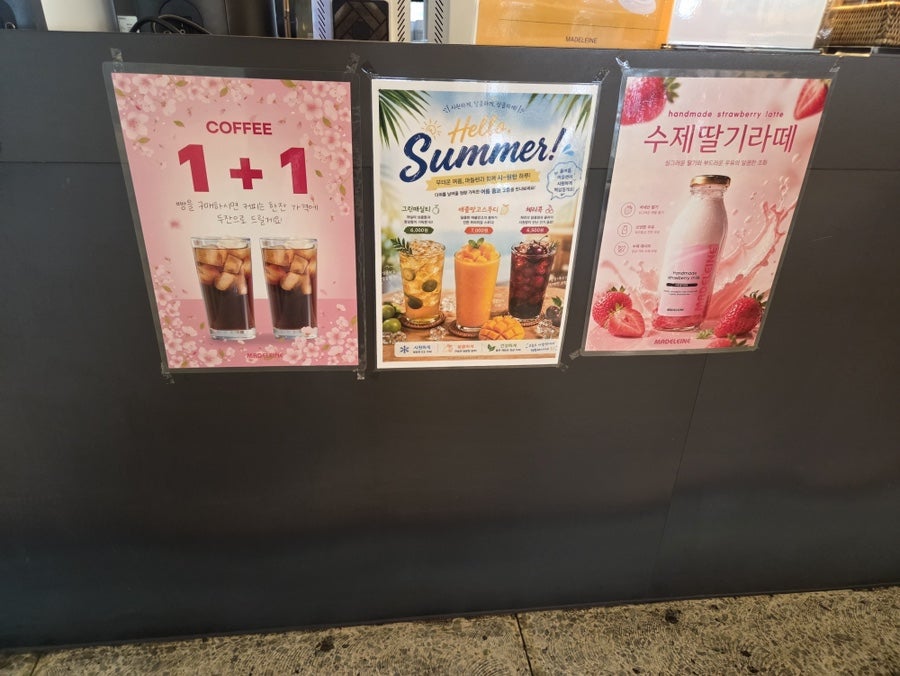 마들렌 앞산 사진 5