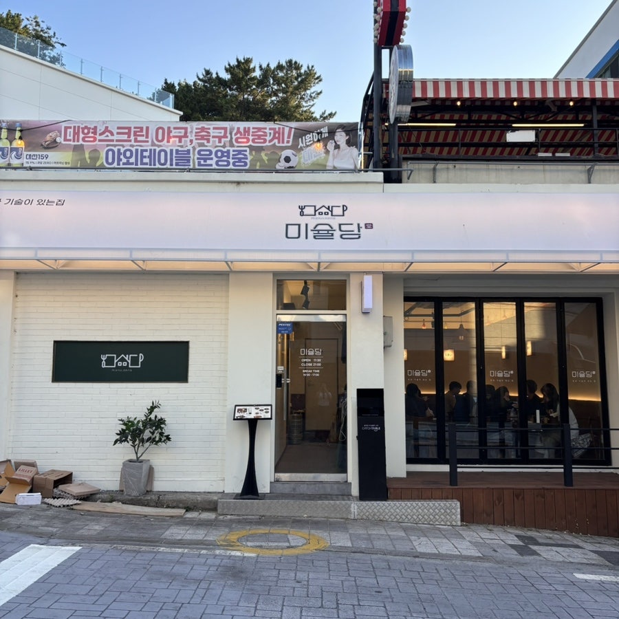미슐당 하단점 사진 5