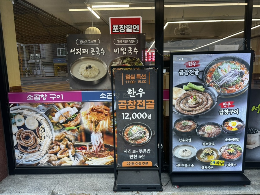 장수돌곱창 사진 3