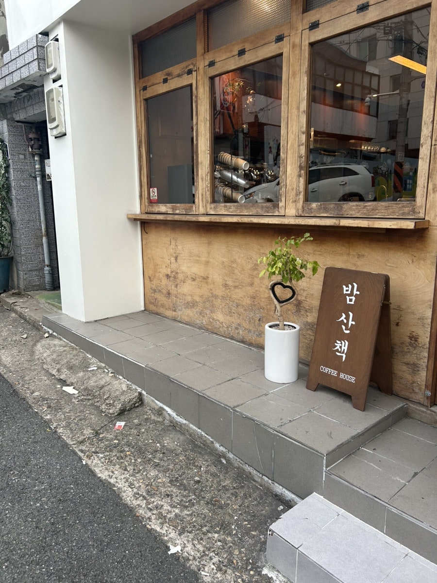 밤산책 사진 1