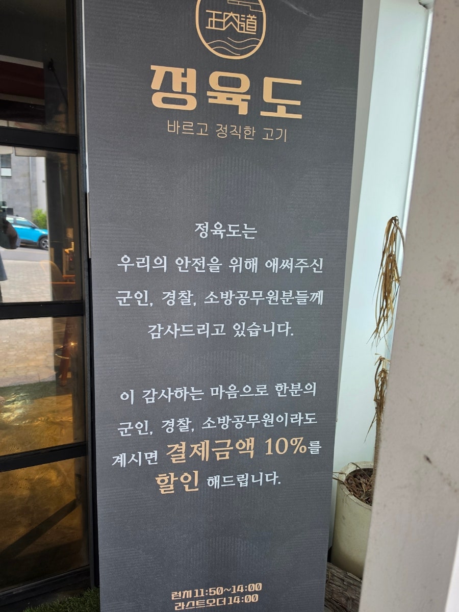 정육도 제주신서귀포점 사진 5
