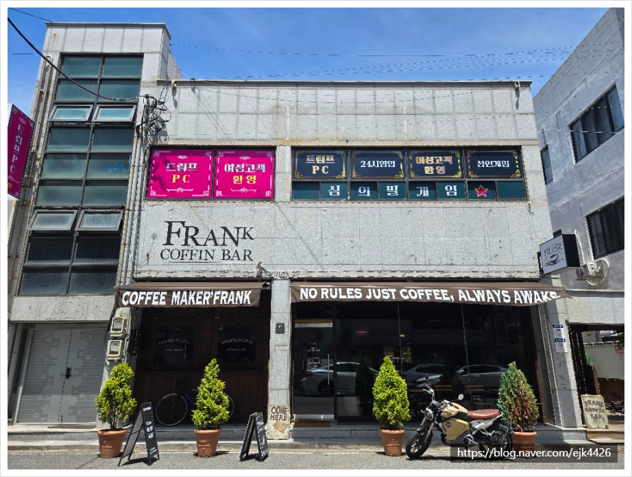 프랭크커핀바 울산점 사진 1