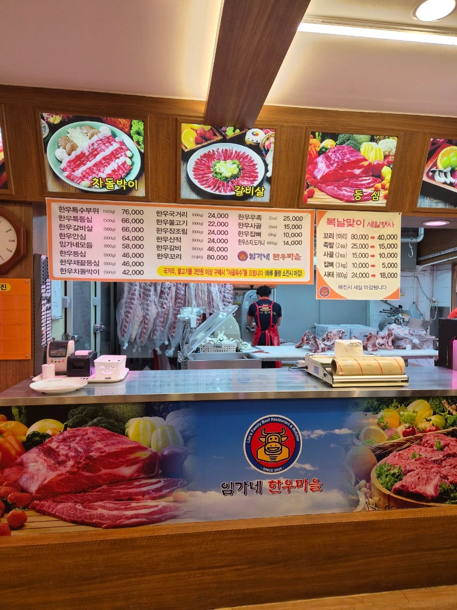 임가네한우마을 풍동점 사진 5