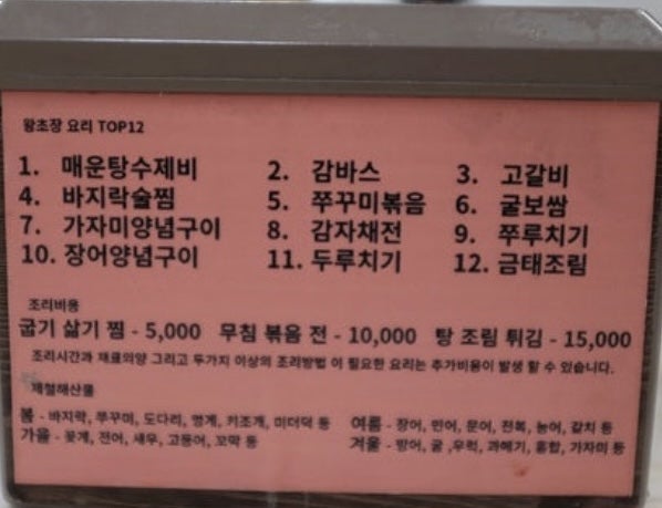 왕초장 사진 5