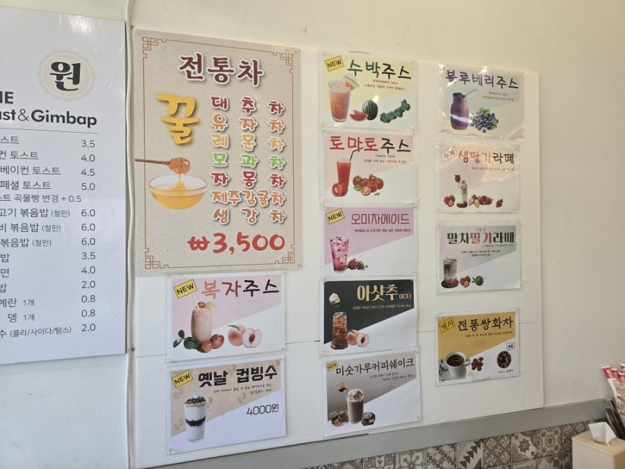 원 토스트와 김밥 사진 4