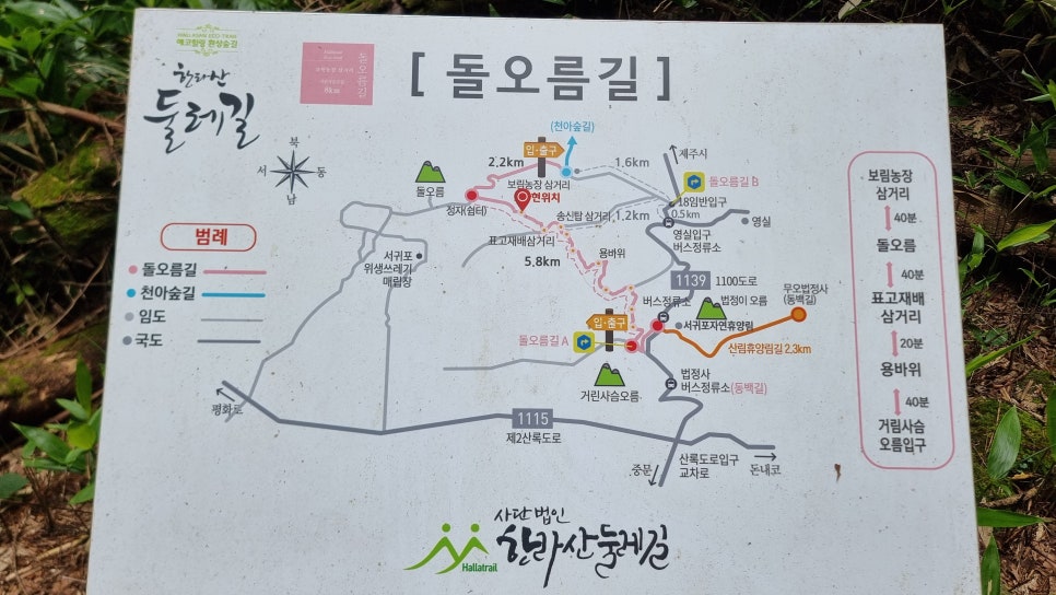 돌오름 사진 2