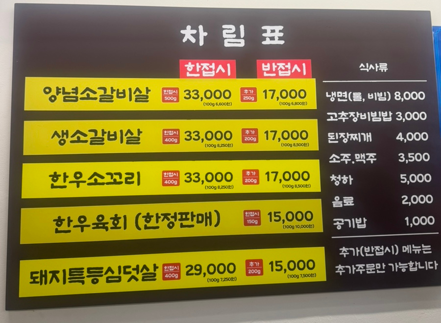 함바소갈비 대신점 사진 1