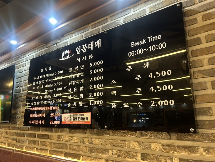 일품대패 전주삼천점 사진 2