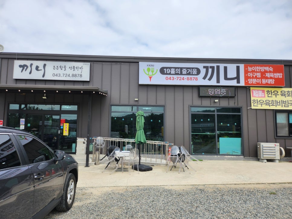 끼니 사진 6