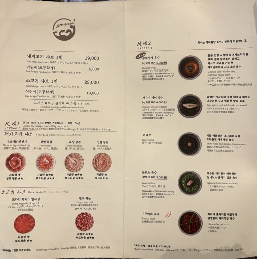 샤브남바완 사진 5