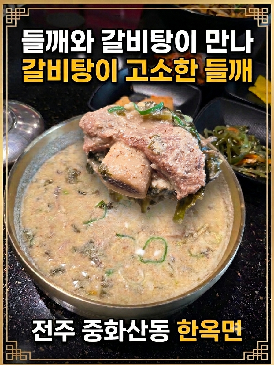 한옥면 사진 1