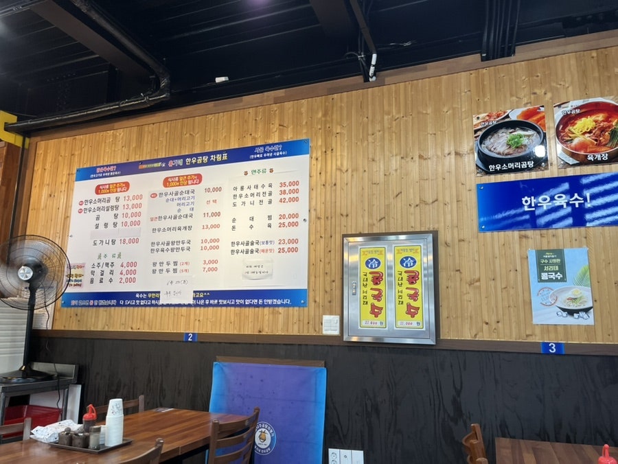 유가네한우곰탕 포항철길숲점 사진 1