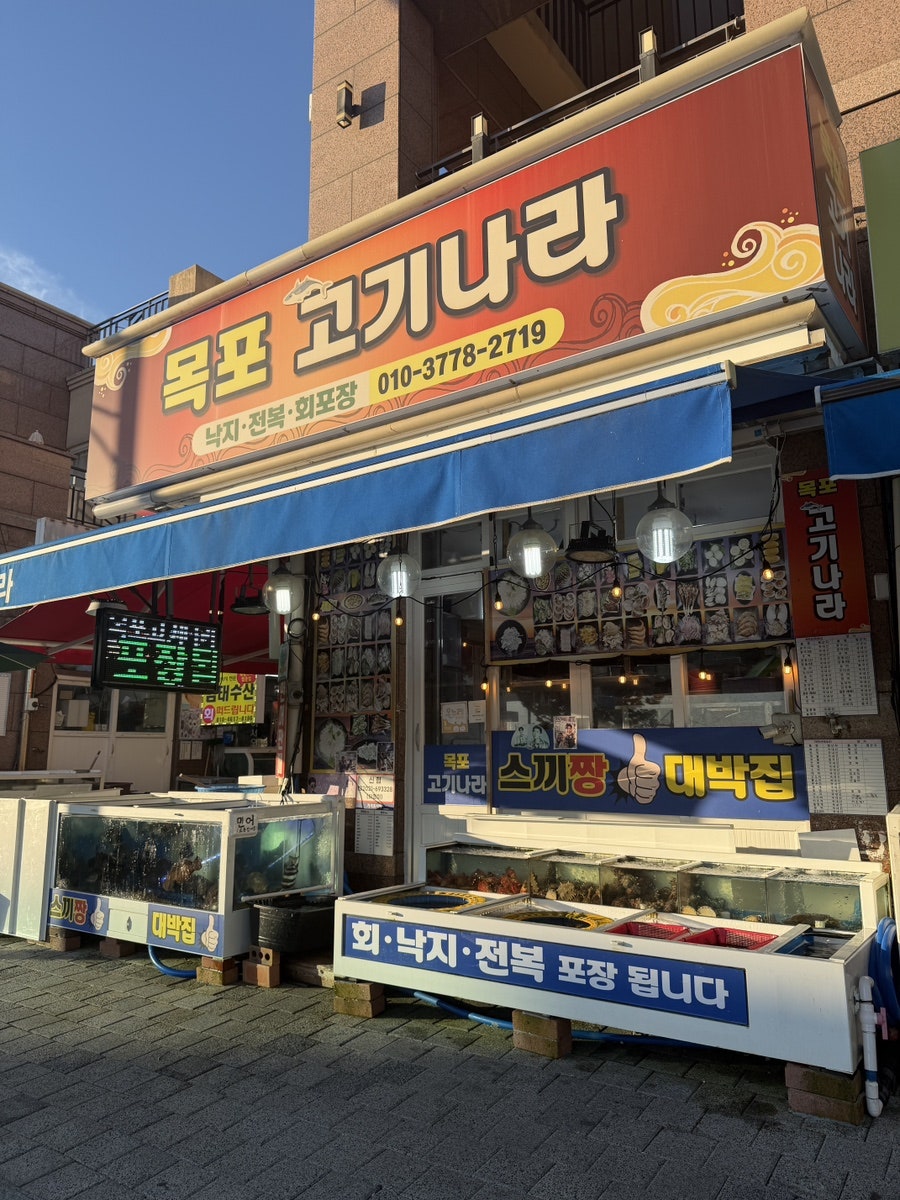 고기나라 사진 2