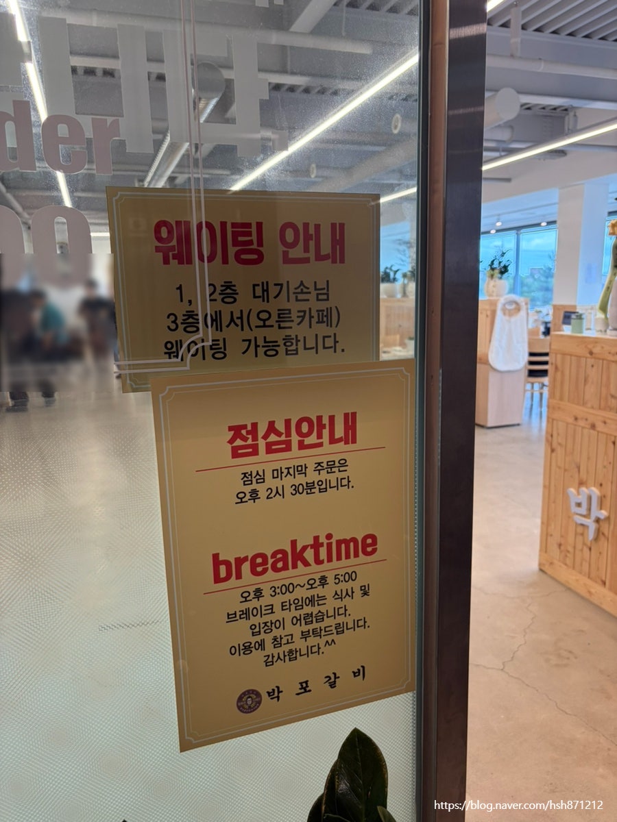 박포갈비 사진 4