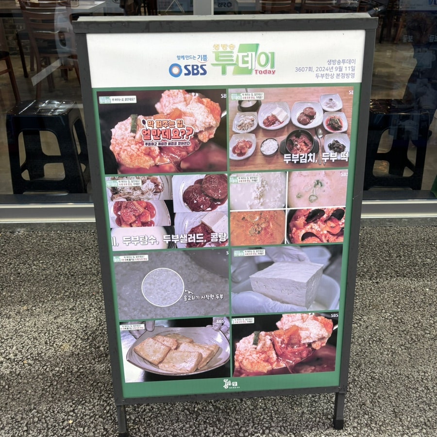 콩밭뜰 설문점 사진 5