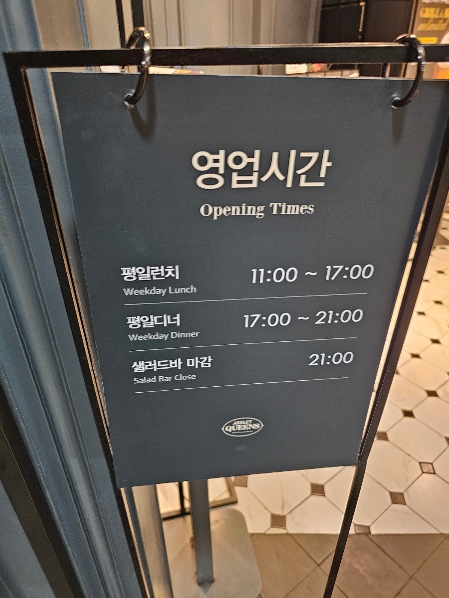애슐리퀸즈 NC경산점 사진 3