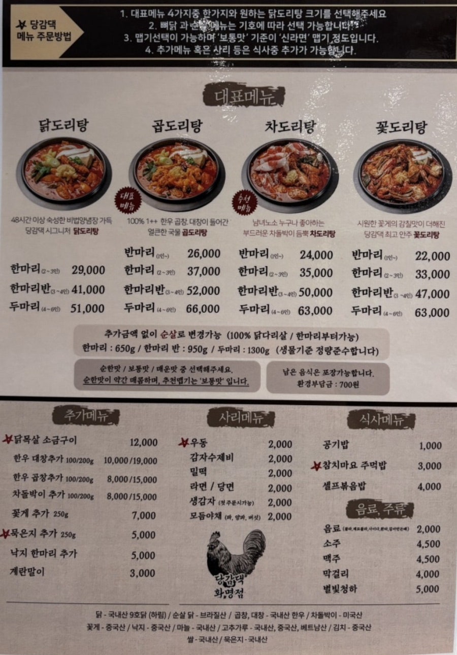 당감댁 덕천점 사진 5