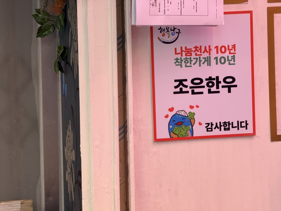 주가네식탁 사진 5