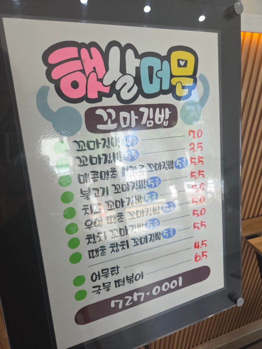 김밥집 사진 4