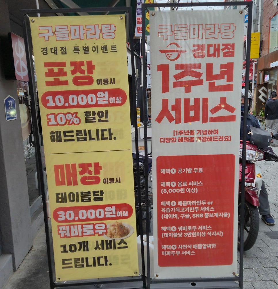 구들마라탕 사진 4