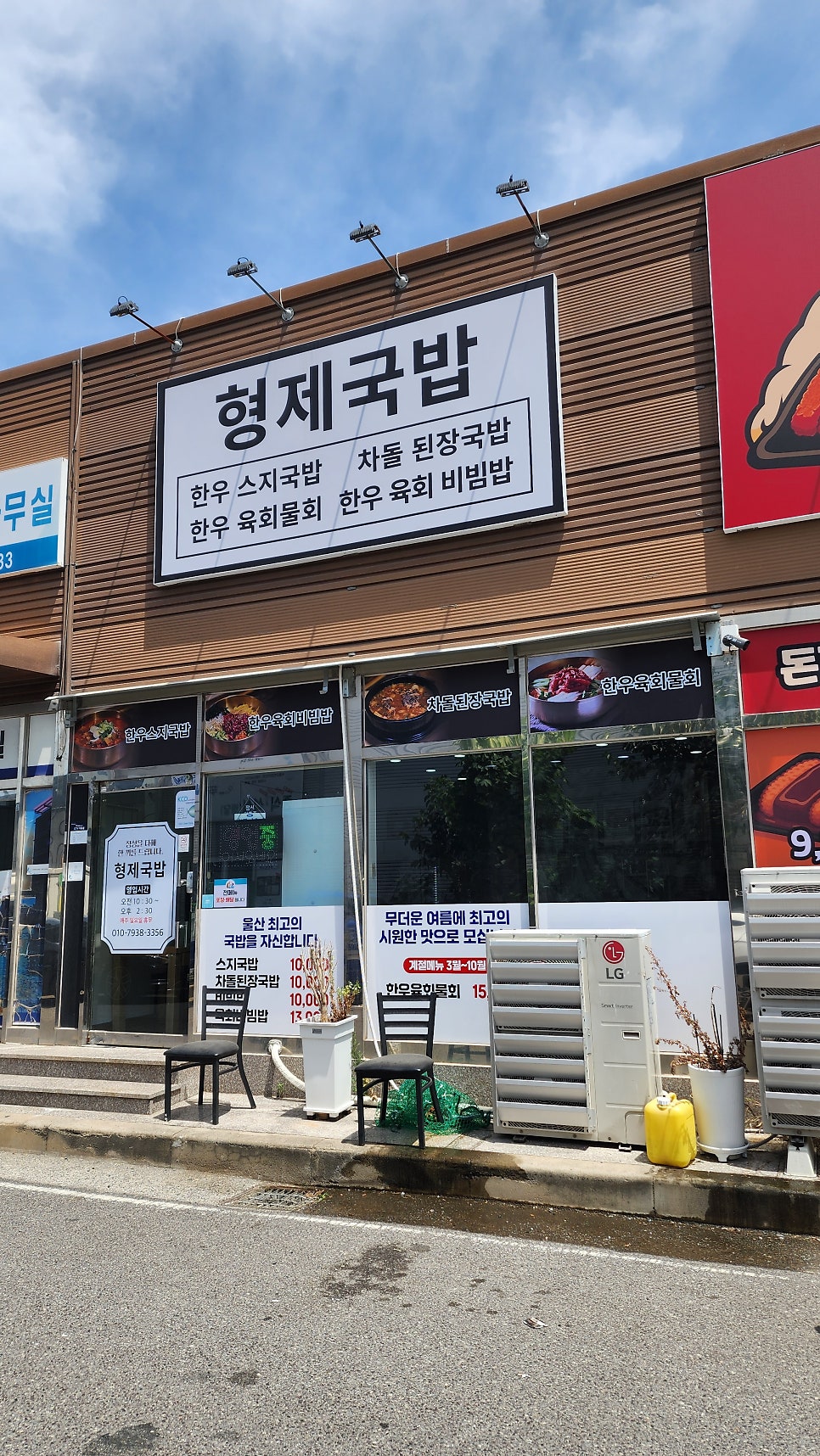 형제국밥 사진 2