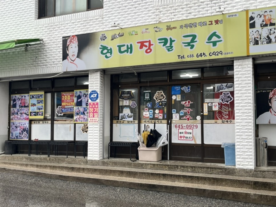 현대장칼국수 2호점 사진 2